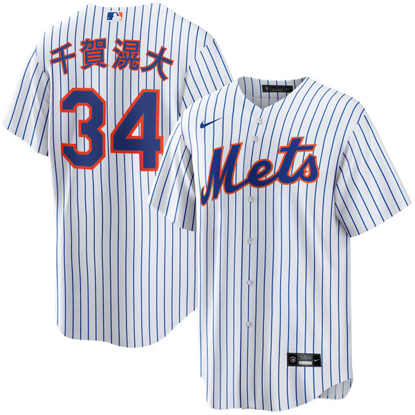 Kodai Senga Kanji New York Mets Home Jersey by NIKE® | Official MLB®