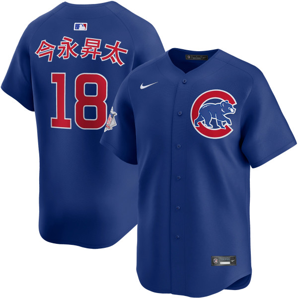 Shōta Imanaga Kanji Chicago Cubs Alternate Royal Limited Jersey by
