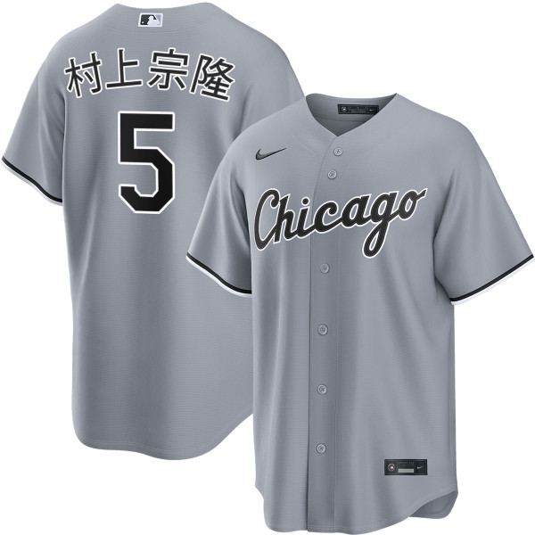 Munetaka Murakami Kanji Chicago White Sox Road Jersey by NIKE