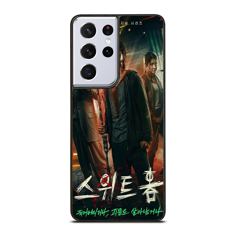 SWEET HOME SHOW Samsung Galaxy S21 Ultra Case