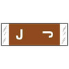 Col R Tab 81950 Label Letter J 100/Pack