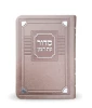 SIM SIDDUR FOR WEEKDAY S/C