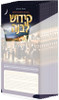 MPA PAMPHLET KIDDUSH LEVANAH