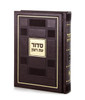 SIM SIDDUR SQUARE STYLE
