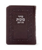 SIM SIDDUR FOR SUKKOS FAUX