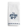 Finger Towel - Scalloped - Navy