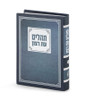 SIM TEHILLIM LAMINATED