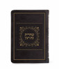 SIM SIDDUR SHACHRIS WEEKDAY