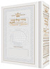 MPA SIDDUR OHEL SARAH- WOMEN'S