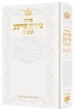 MPA SIDDUR SHIRAS SHEINA