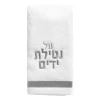 Towel Silver - Classic