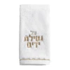 Towel Gold - Scalloped
