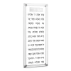 Asher Yatzer Basics - Classic - 2.0 - Silver