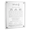 Al Hamichya - Classic 2.1 Silver 16X20