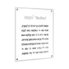 Mizmor Lesoda - Classic - Silver 11 X 14