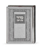 SIM CLASSIC SIDDUR  IMITATION