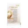 Simanim Card Laser Cut - Simanim Gold