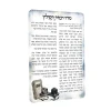 FDT TEFILLIN MIRROR ART
