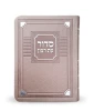 SIM SIDDUR FOR WEEKDAY S/C6