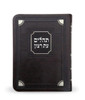 SIM TEHILLIM S/C CORNER STYLE11