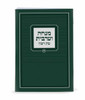 SIM LAMINATED MINCHA -MAARIV3