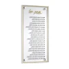Eishes Chayil Wall Art - Classic Gold 8 X 16