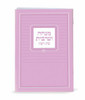 SIM MINCHA-MAARIV LAMINATED1