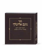 SIM LEATHER NOAM ELIMELECH1