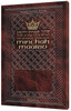 MPA INTERLINEAR MINCHAH/MAARIV1