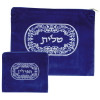 ART TALIS/TEFILLIN BAG SET1