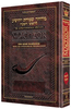 MPA MACHZORIM POCKET SIZE1