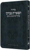 MPA SIDDUR NAVY SHACHARIS WEEK1