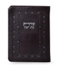 SIM FAUX LEATHER SIDDUR FOR1