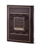 SIM CHIDDUSHEI TORAH NOTEBOOK1