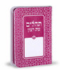 SIM IMITATION TEHILLIM LEATHER8