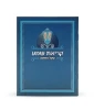 SIM KRIAT SHEMA LAMINATED2