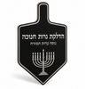 Dreidel card Silver On Black - Edut Mizrach - Small