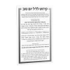Kiddush Yom Tov Card - Traditional Silver 5X8