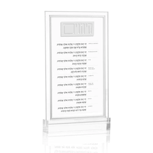 Card Simanim Rosh Hashana - Classis 2.0 Silver