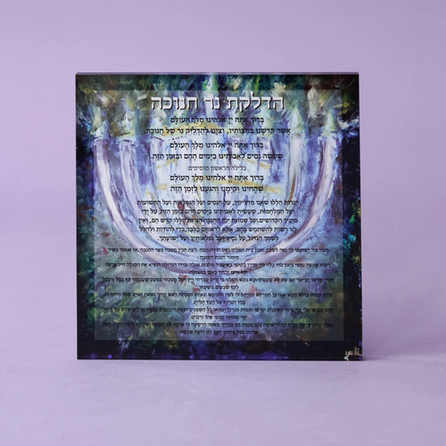 HADLAKAS NEIROS CHANUKAH - YV