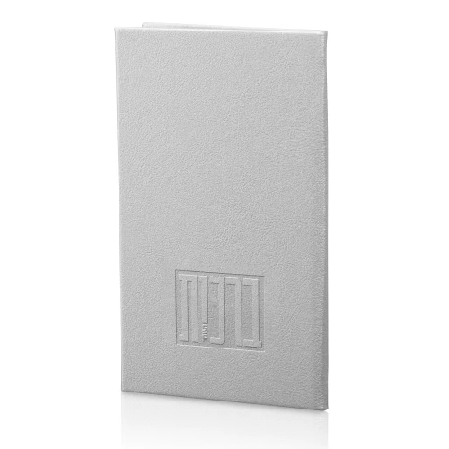 Pu-Leather Hardcover Book - Birchas Hashachar Silver