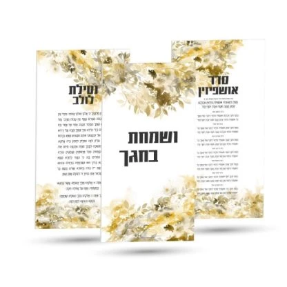 ACC SUKKAH DECORATION PVC