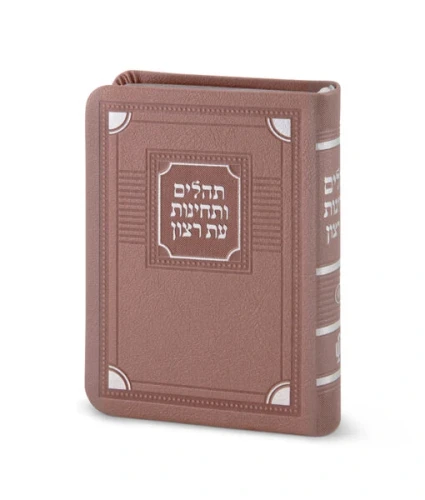 SIM TEHILLIM / TECHINOS SOFT C