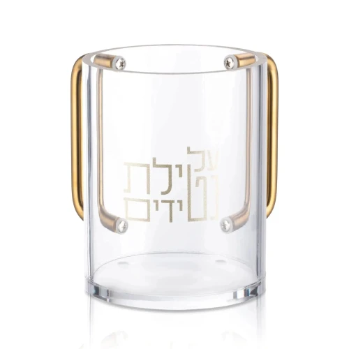 Washing Cup Netilas - Yadayim - Gold