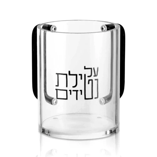 Washing Cup Netilas - Yadayim - Black