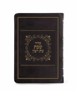 SIM SIDDUR FOR SHABBOS 7X10
