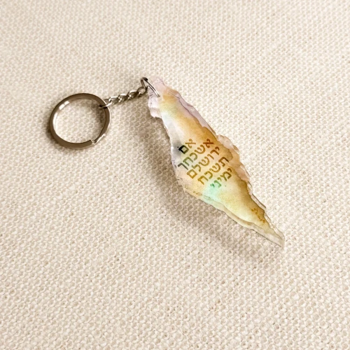 YV KEYCHAIN ISRAEL