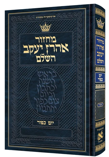 MPA MACHZOR CHAZAN