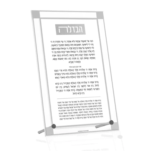 Havdalah Table Top - Basic Classic 2.0 Silver