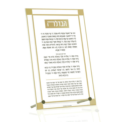 Havdalah Table Top - Basic Classic 2.0 Silver